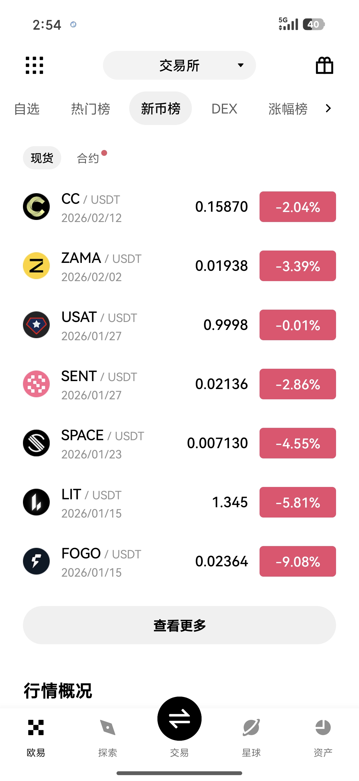 欧yiapp官方下载 专为多算法交易者设计的策略回测移动客户端